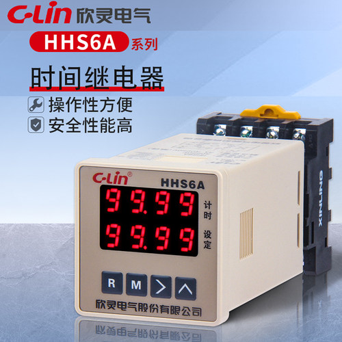 欣灵时间继电器HHS6A正计时倒计时智能数显时间继电器 带停电记忆