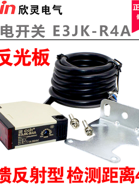 欣灵光电开关E3JK-R4A/4D/4M1 E3JK-DS30A/30D/30C/200M1 E3JK-5A