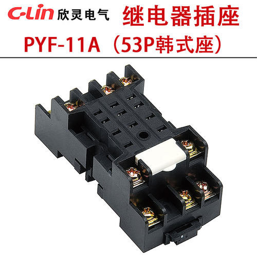 欣灵继电器插座PYF-11A配用HH53P HHC68BL-3Z MY3N继电器韩式底座