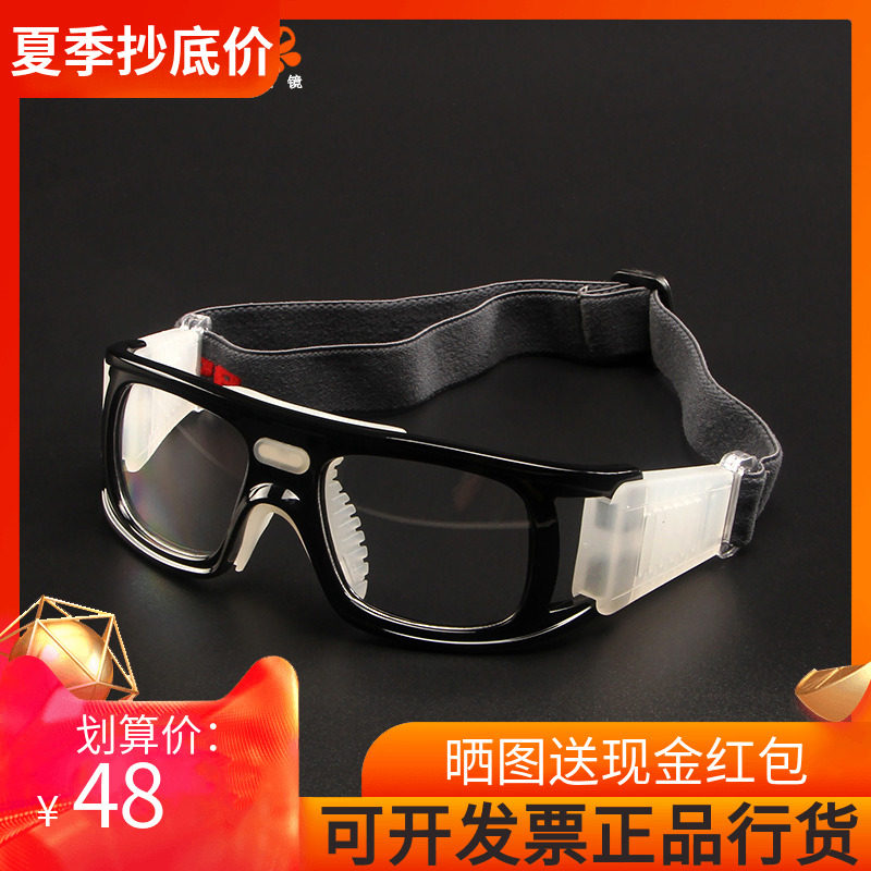 专业打篮球眼镜框轻薄型足球防护眼镜框防撞击护目镜可配防雾近视|ruв категории велосипед/езда оборудования/запасных частей, езда одежды/езда оборудования, езда очки/очки - от Buy2taobao.com для оказания профессиональной услуги покупки агента Taobao