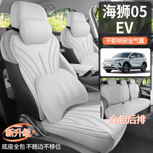 比亚迪海狮05EV专用坐垫25/26款海狮05DMi汽车座垫翻毛皮座椅垫套