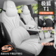 通用座椅套 汽车坐垫翻毛皮马鞍垫四季 适用极狐T1专用座套25 26款
