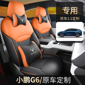 通用座垫 G6汽车坐垫全包围皮座椅套四季 小鹏g6专用座套23 26新款