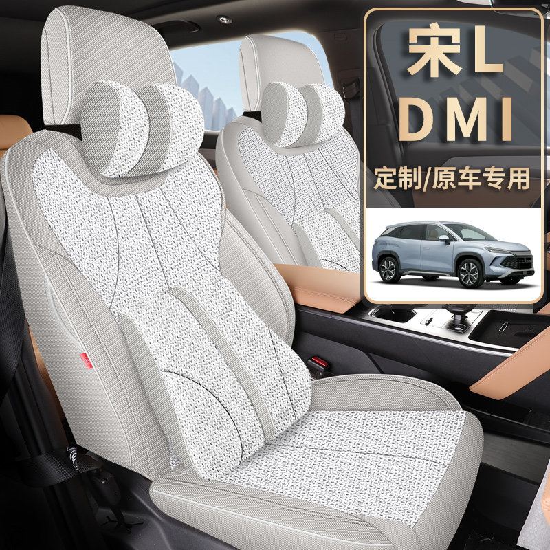 比亚迪宋LDMi专用座套24/26新款宋L汽车坐垫全包围棉麻布艺座椅套