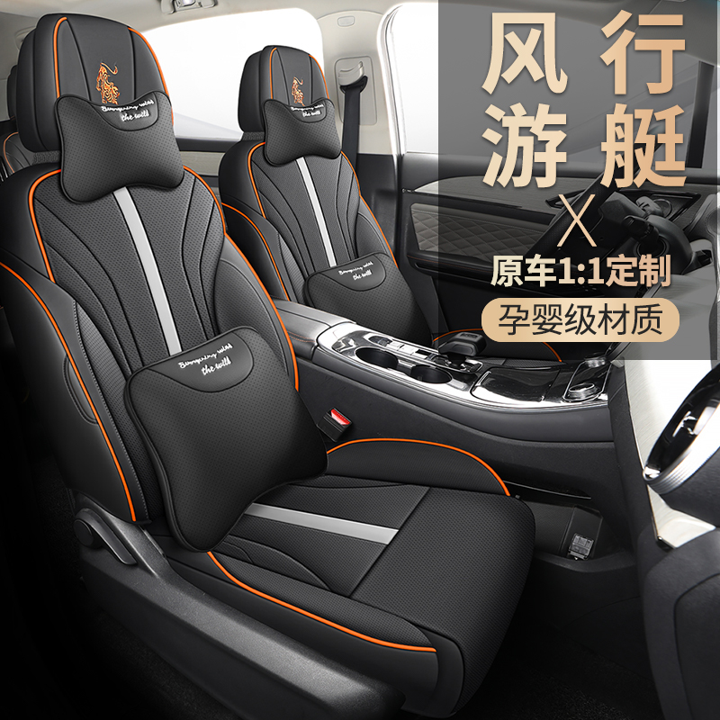 东风风行游艇专用座套22/24款七座汽车坐垫全包围皮座椅套四季垫