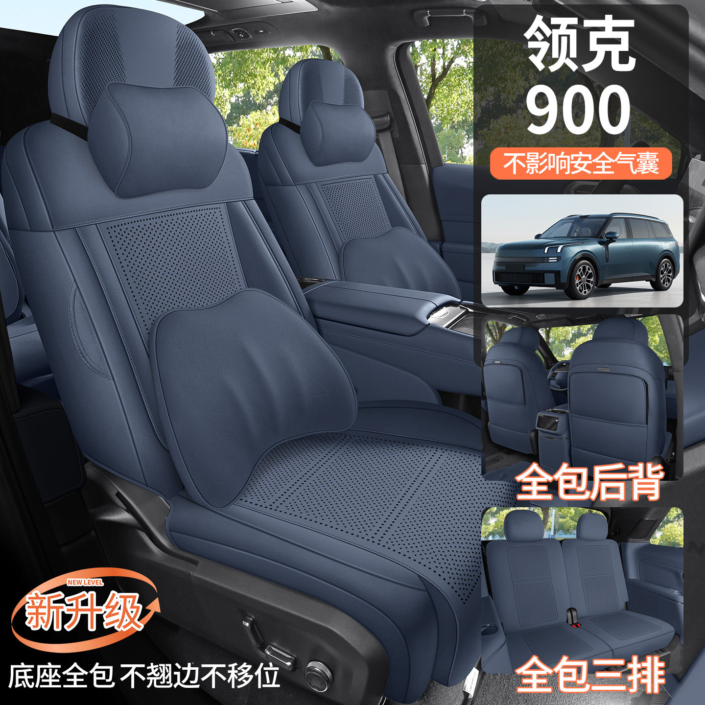 领克900专用座套25/26款EMP汽车坐垫翻毛皮马鞍垫四季通用座椅套图片