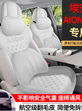 广汽埃安RT专用坐垫25/26款AionRT汽车座垫马鞍垫四季通用座椅套