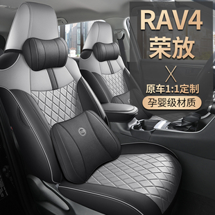 座垫 rav4全包皮座椅套四季 丰田RAV4荣放座套专用汽车坐垫20 23款