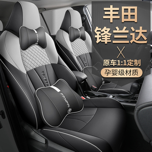丰田锋兰达专用座套20/26款威兰达汽车坐垫全包围皮座椅套四季垫