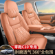 通用 领跑c10汽车坐垫全包围皮座椅套四季 零跑C10专用座套24 26款