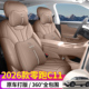 零跑C11专用座套26款 座垫 领跑c11专车汽车坐垫全包围皮座椅套四季