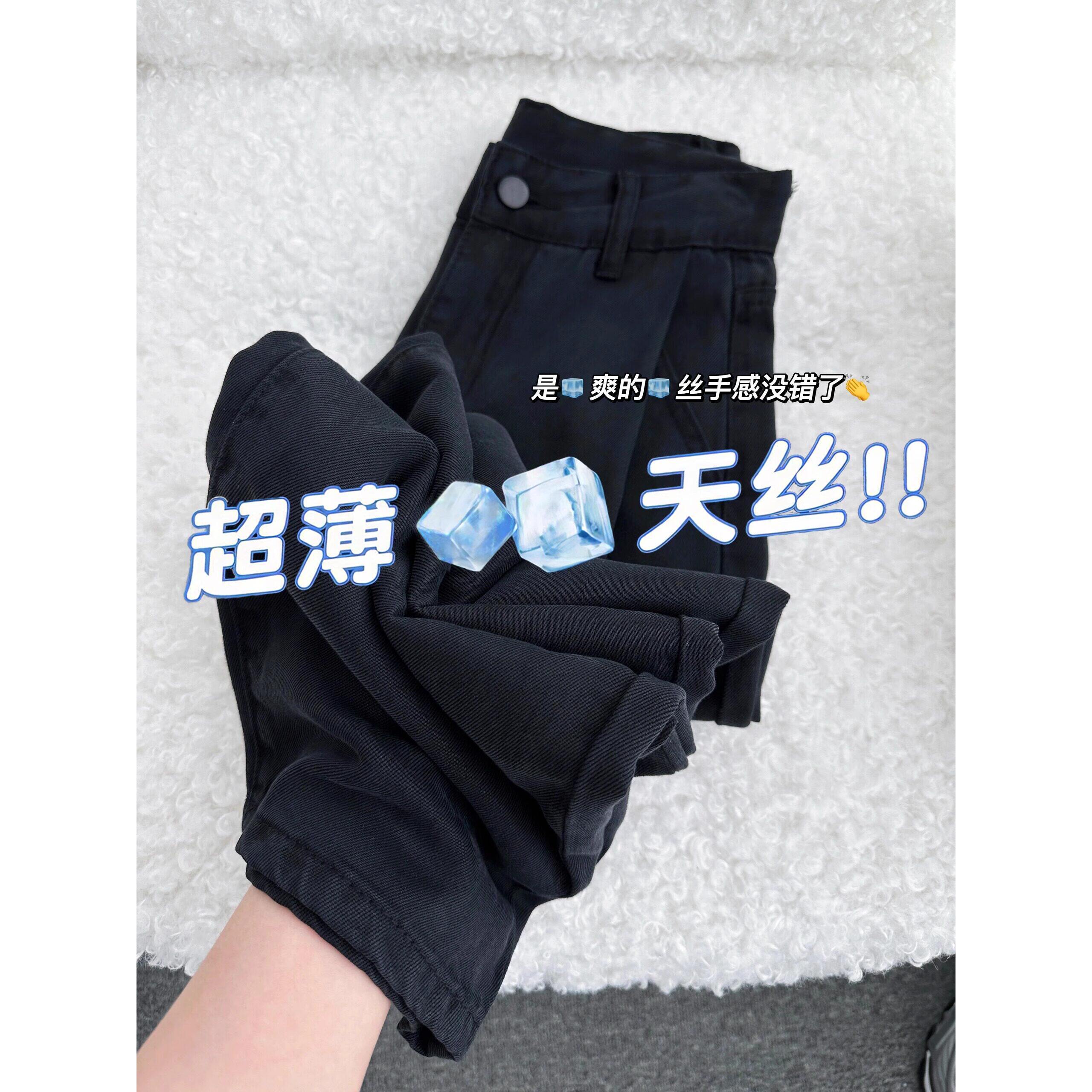 品牌折扣正品女装断码清仓特价不能退换黑色超薄天丝牛仔裤女夏