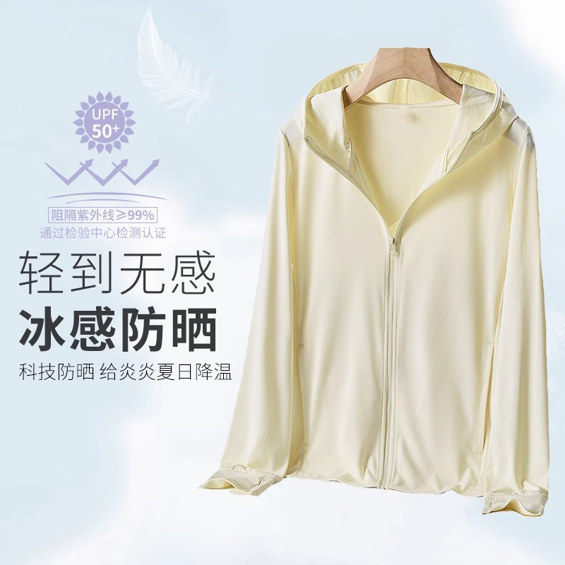 品牌折扣正品女装断码清仓特价不能退换日本冰丝凉感触面料防晒衣