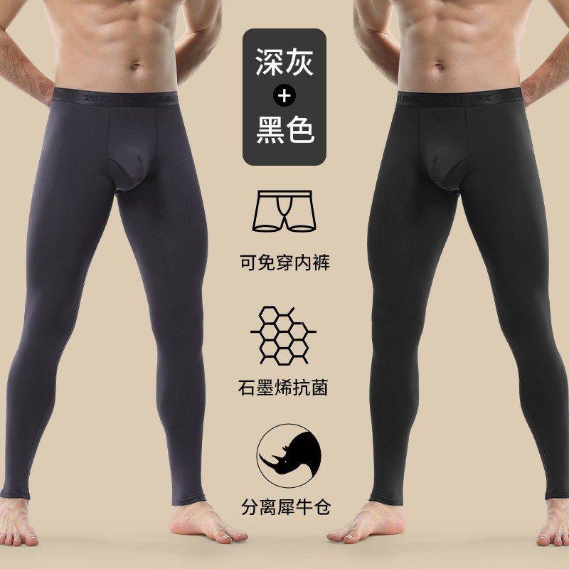 品牌折扣正品女装断码清仓特价不能退换免穿内裤男士秋裤石墨烯抗