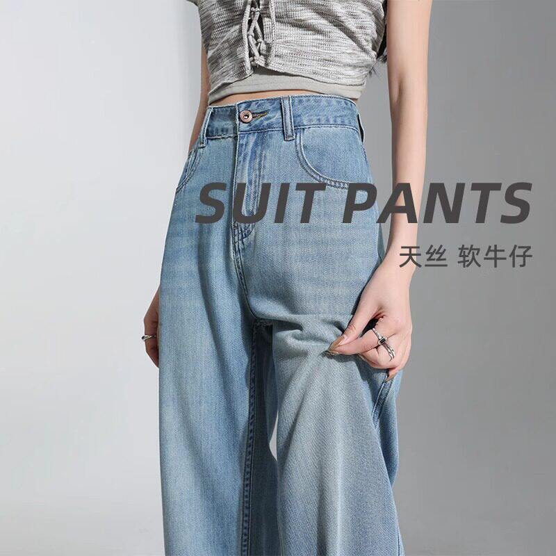 品牌折扣正品女装断码清仓特价不能退换浅蓝色垂感天丝牛仔