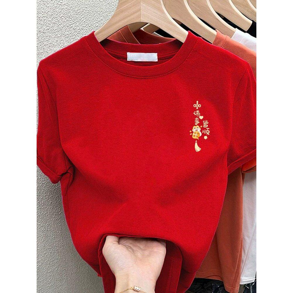 品牌折扣正品女装断码清仓特价不能退换红色纯棉蛇年本命年衣服新
