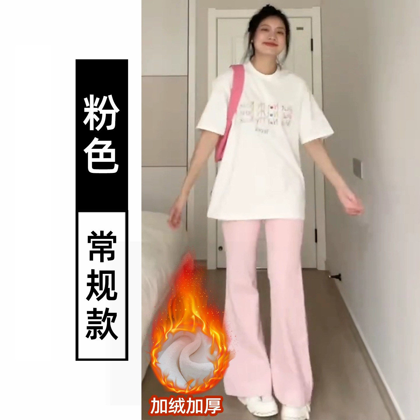 品牌折扣正品女装断码清仓特价不能退换粉色加绒微喇运动裤女