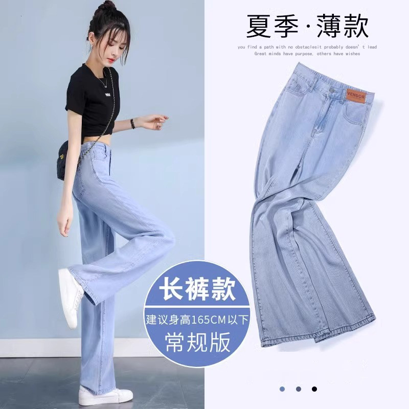 品牌折扣正品女装断码清仓特价不能退换天丝牛仔裤女夏季薄款