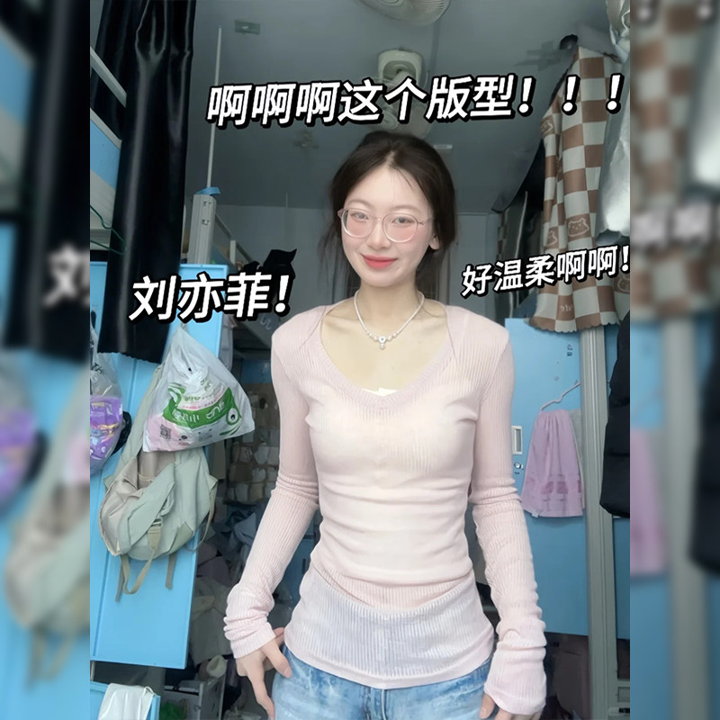 品牌折扣正品女装断码清仓特价不能退换v领冰丝面膜长袖T恤女夏季