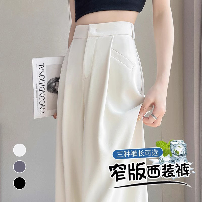 【品牌正品女装新品超级秒杀 不接受退换】窄版西装裤女夏季新款