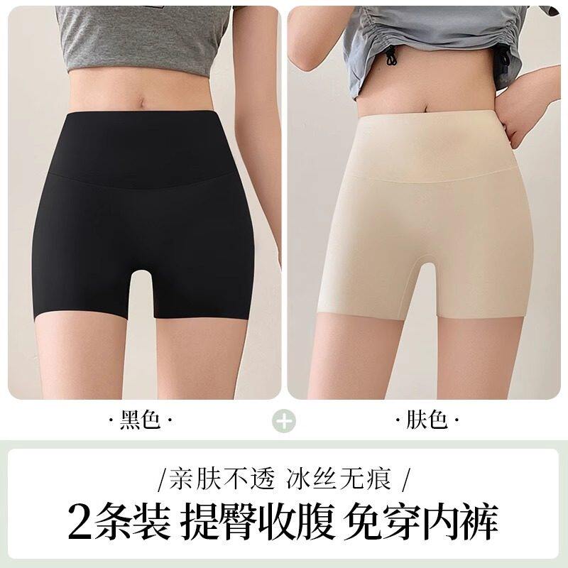 品牌正品女装衣服断码特价清仓 不退换-安全裤女防走光夏季冰丝
