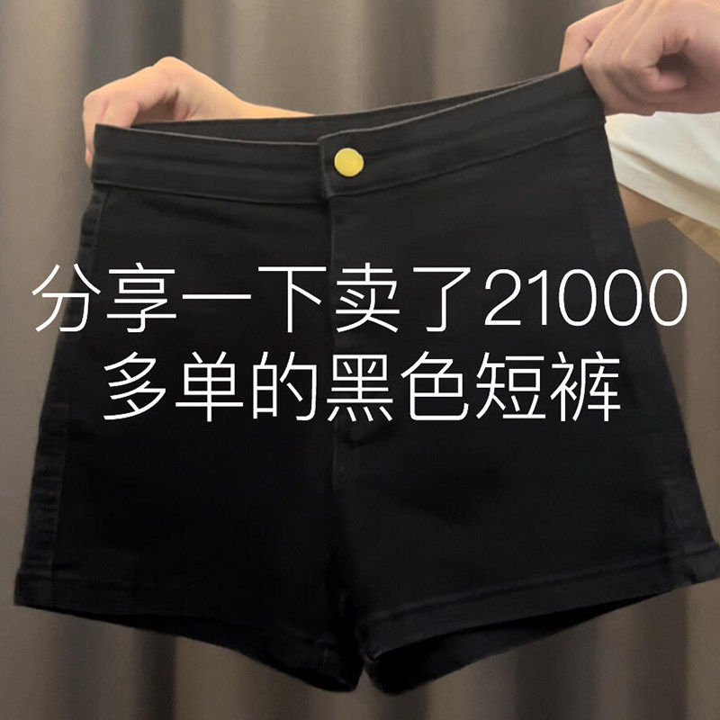 品牌正品女装衣服断码特价清仓 不退换-黑色弹力短裤女秋季新款高