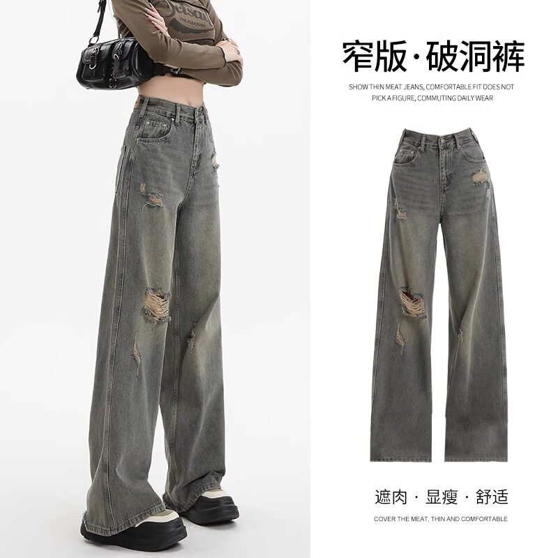 品牌折扣正品女装断码清仓特价不能退换复古破洞直筒牛仔裤女