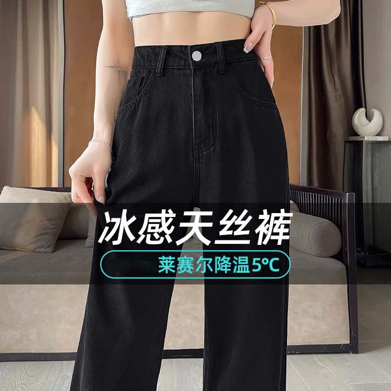 品牌折扣正品女装断码清仓特价不能退换天丝牛仔裤女夏季薄款