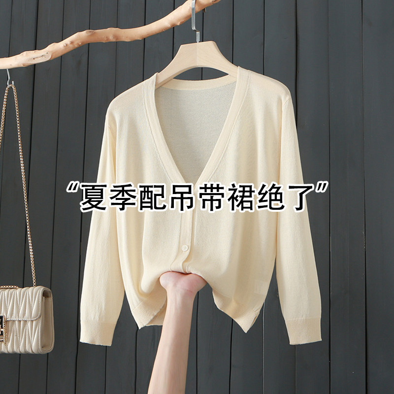 【品牌正品女装新品超级秒杀 不接受退换】冰丝针织防晒开衫女夏