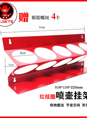帝洁特汽车美容店喷壶架蜡壶架