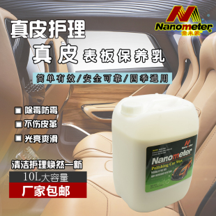 奈米蒙皮革保养乳真皮清洁剂汽车真皮内饰皮衣皮具养护剂大桶新品