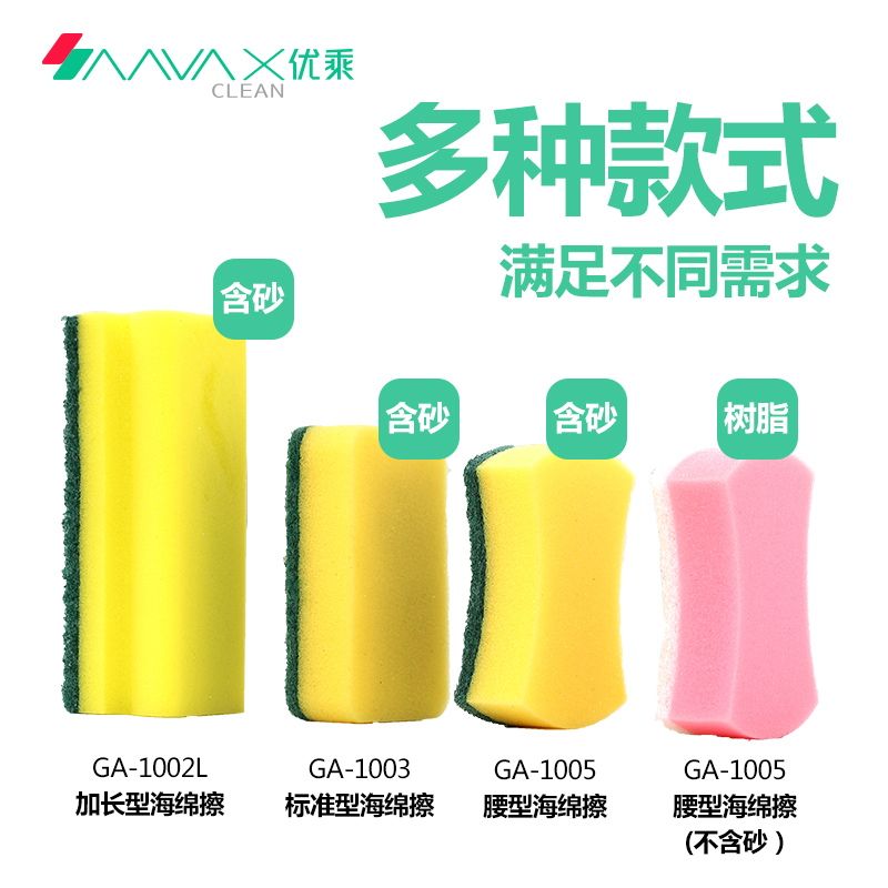 洗碗海绵擦百洁布厨房泡沫洗锅刷