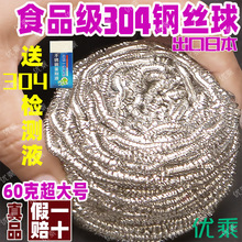 钢丝球不易掉丝304不锈钢厨房专用软清洗球洗碗铁丝食品级清洁球