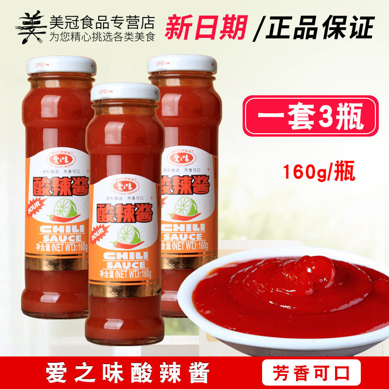 爱之味160g*3披萨手抓饼薯条蘸酱图片