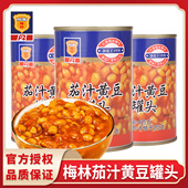 梅林茄汁黄豆罐头425g方便即食下饭熟菜番茄焗豆罐头焗饭意面炖菜