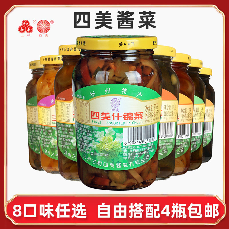 三和四美酱菜扬州特产糖醋蒜嫩生姜什锦菜乳黄瓜小菜瓶装下饭菜