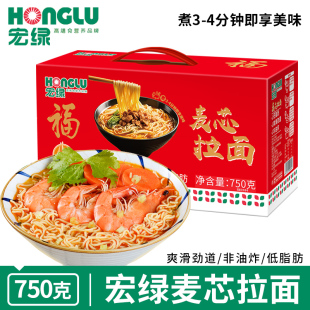 宏绿麦芯拉面750g非油炸劲道面条方便面低脂肪速食即食热干面