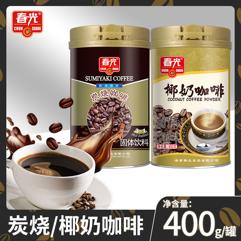 春光海南炭烧咖啡椰奶咖啡粉速溶