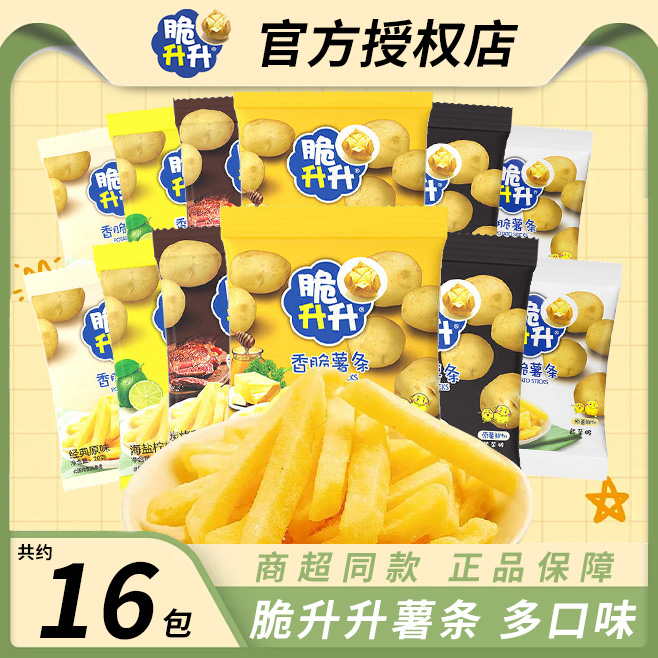 脆升升薯条20g多种口味