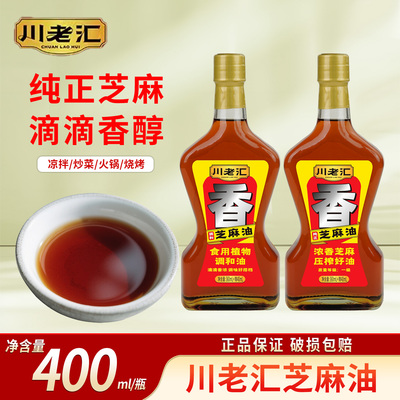 川老汇芝麻油400ml瓶装家用