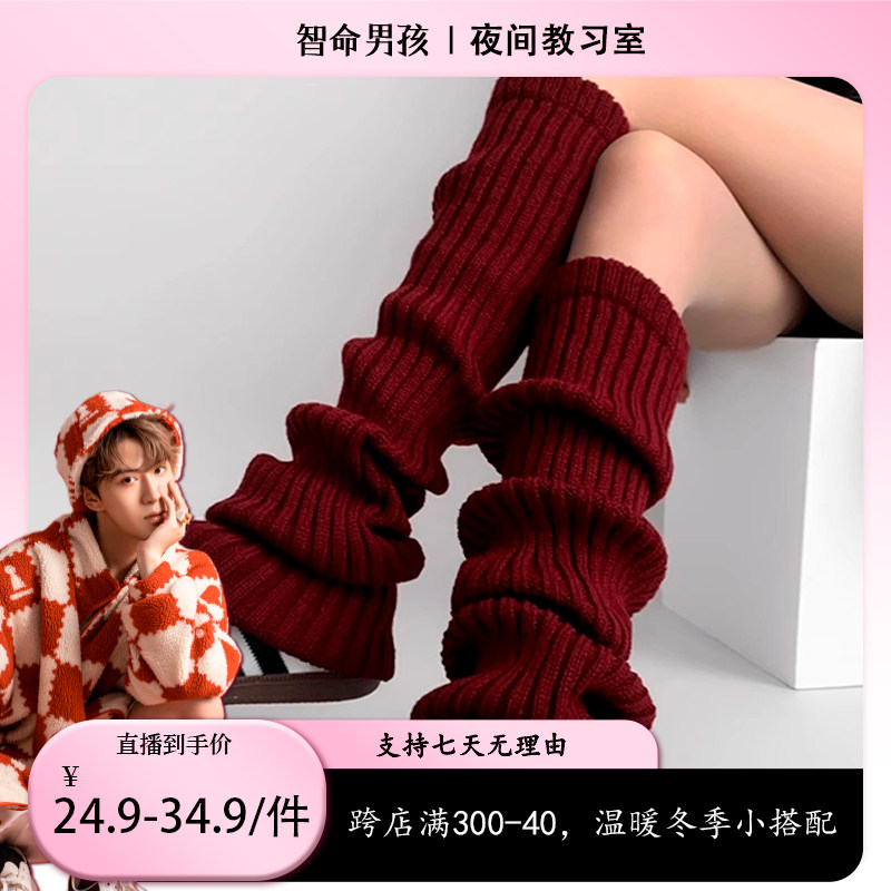 【小智超爱】温暖秋冬袜套y2k雪地靴辣妹小腿套,女士内衣/男士内衣/家居服,中筒袜,淘宝优惠券,粉丝福利购,淘宝优惠卷