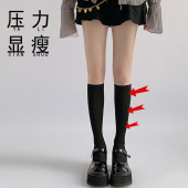 夜间教习室压力袜瘦腿黑色中筒小腿袜女春秋jk袜子女款 长筒袜 春款