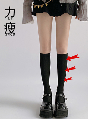 夜间教习室压力袜瘦腿黑色中筒小腿袜女春秋jk袜子女款春款长筒袜