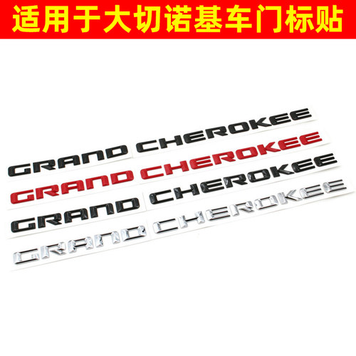适用于吉普JEEP大切诺基GRAND CHEROKEE侧门车门贴英文字母侧标贴
