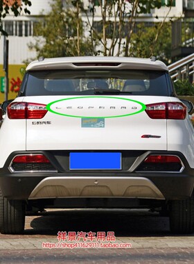 长丰猎豹CS9CS10贴标车标备箱门标尾门标牌字标后尾箱标原车款式