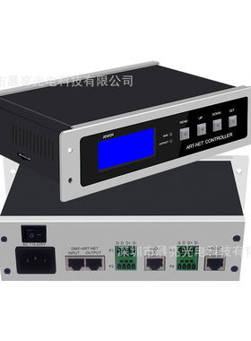 全彩灯带舞台酒吧MADRIX协议麦爵士DMX512控制器Artnet