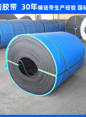 河北蓝箭厂家供应黑色橡胶聚酯输送带 ep100传送带碎石输送带