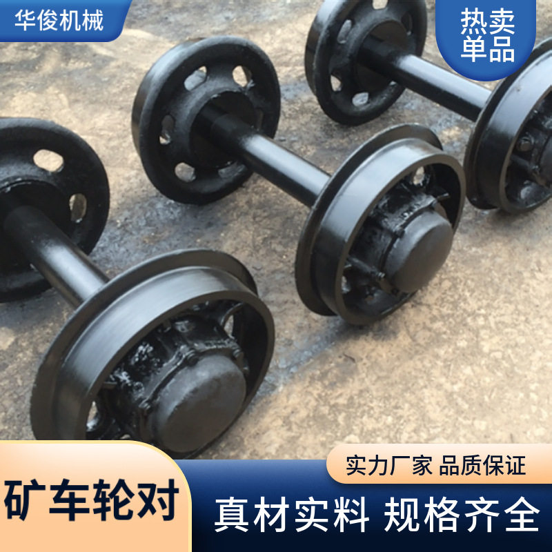 矿车轮对煤矿运输轮对600轨距铸钢轮矿用10T平板重型矿车实心轮对