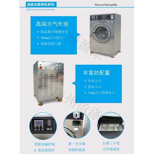 商用投币洗衣机SWQ-12全自动刷卡式洗机衣滚筒式式自洗助衣设备