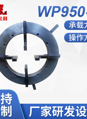 WP950-4四爪快速焊接卡盘 手动卡盘厂家
